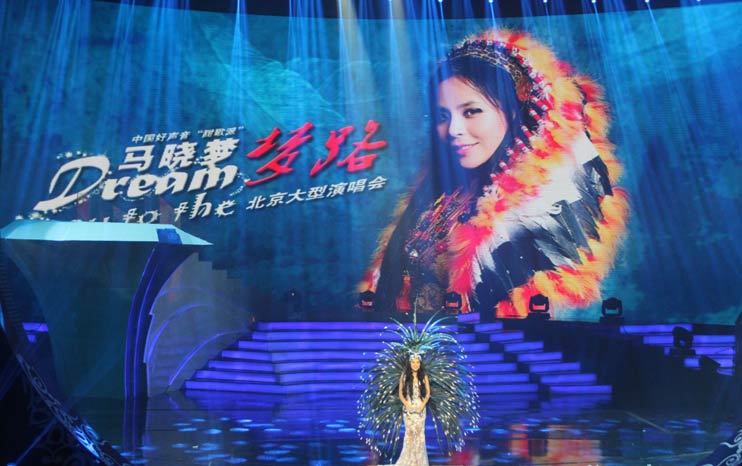 2013马晓梦北京大型演唱会《梦路》